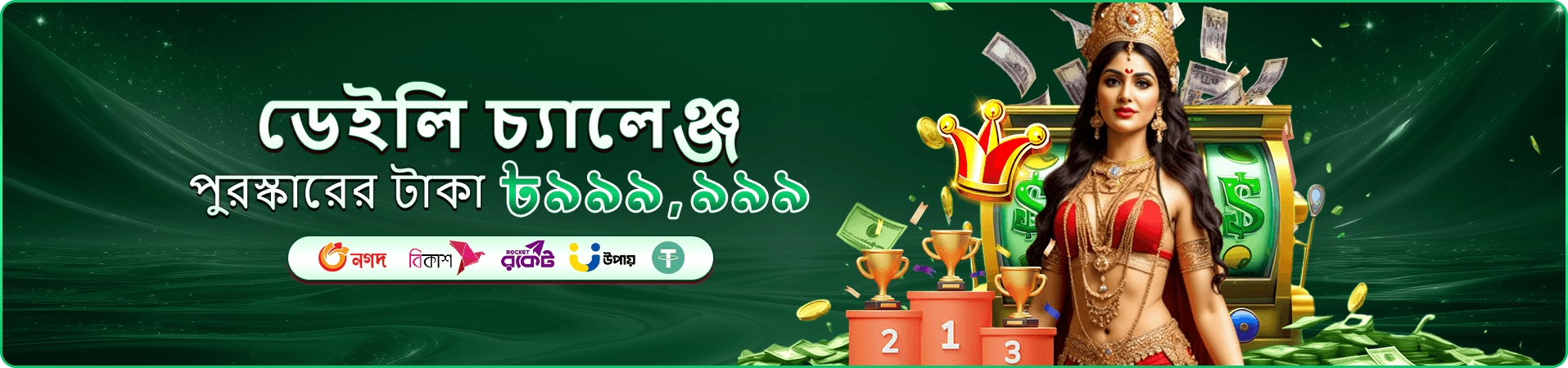 8999bet apk বোনাস