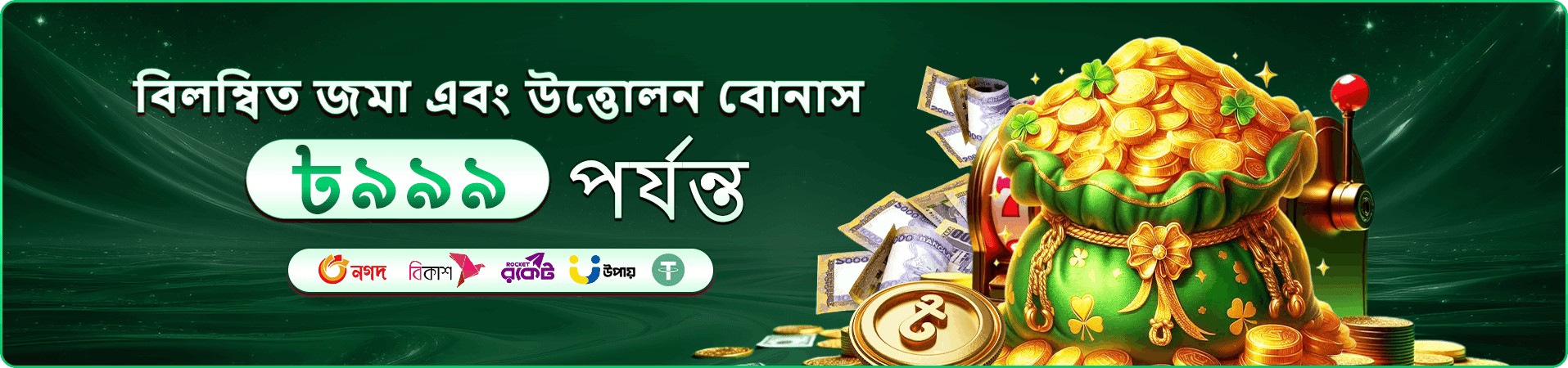 8999bet apk লিডারবোর্ড